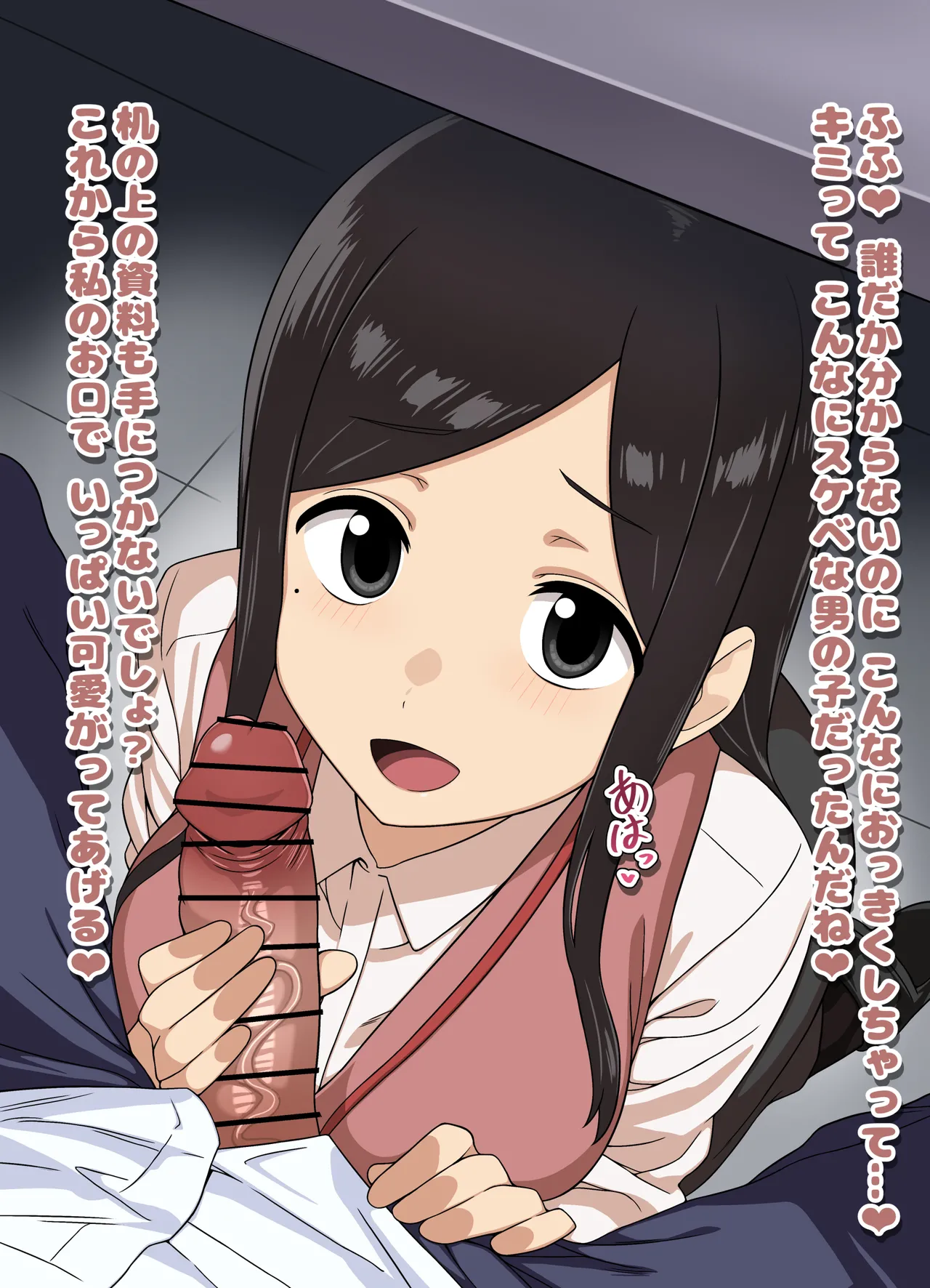 桜井桃子 机下ひょっとこフェラ 台詞付きCG集 page 2 full