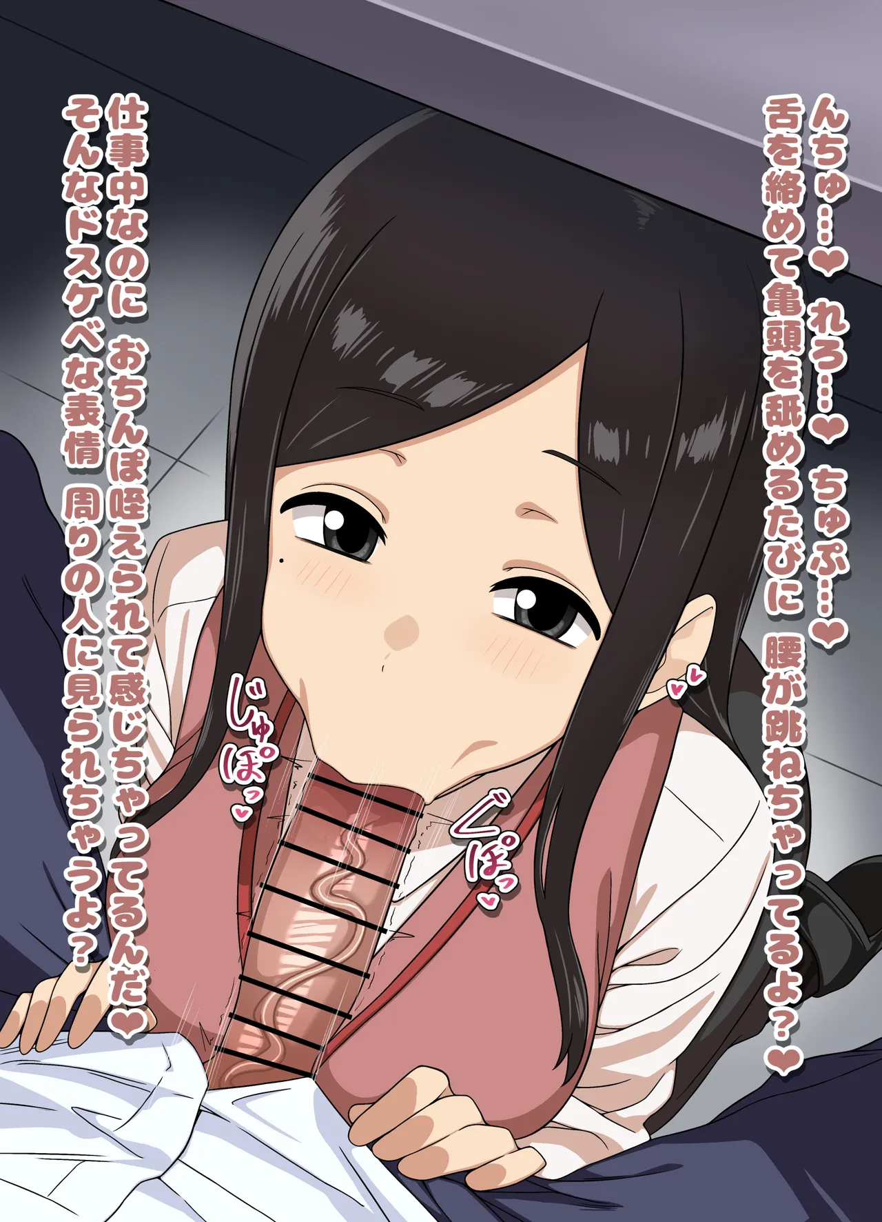 桜井桃子 机下ひょっとこフェラ 台詞付きCG集 page 3 full