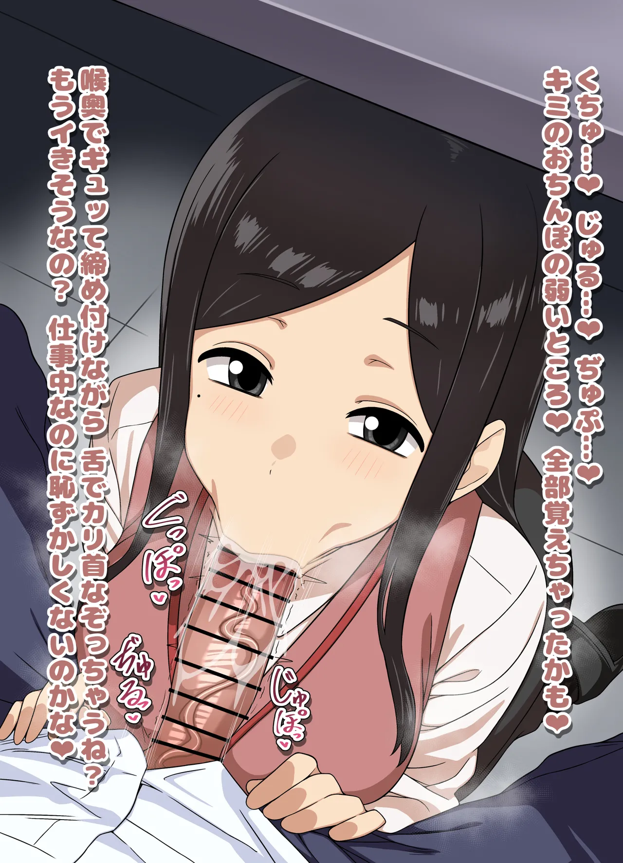 桜井桃子 机下ひょっとこフェラ 台詞付きCG集 page 4 full