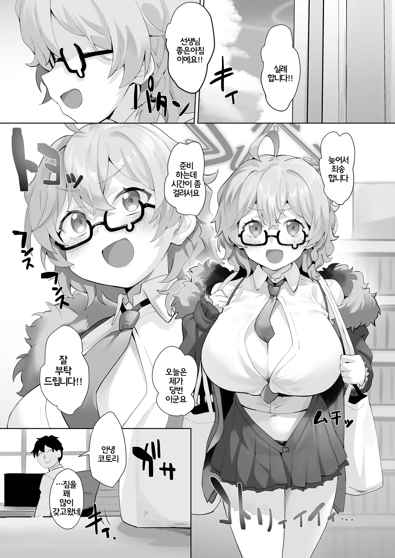 It's Going Down Now page 3 full