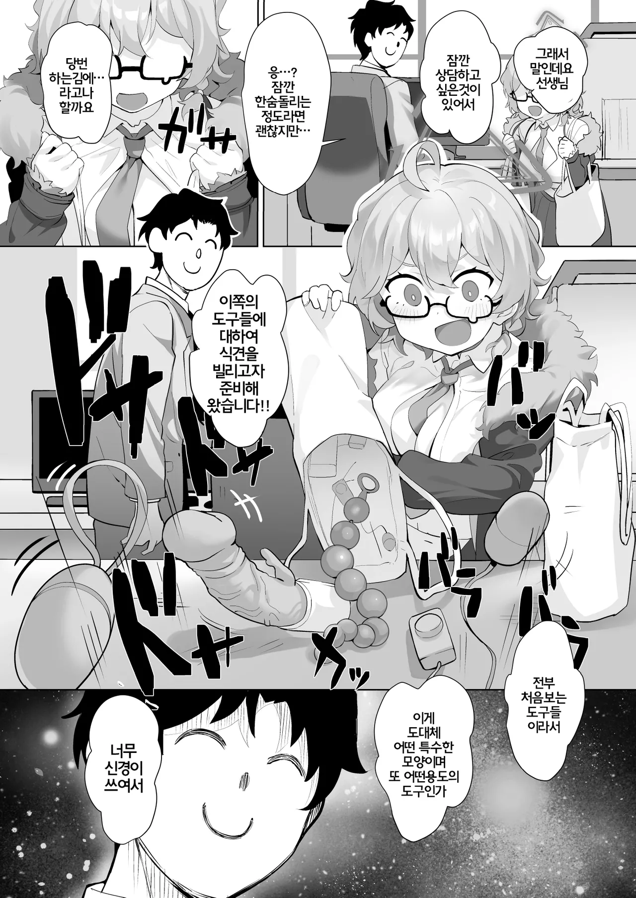 It's Going Down Now page 4 full