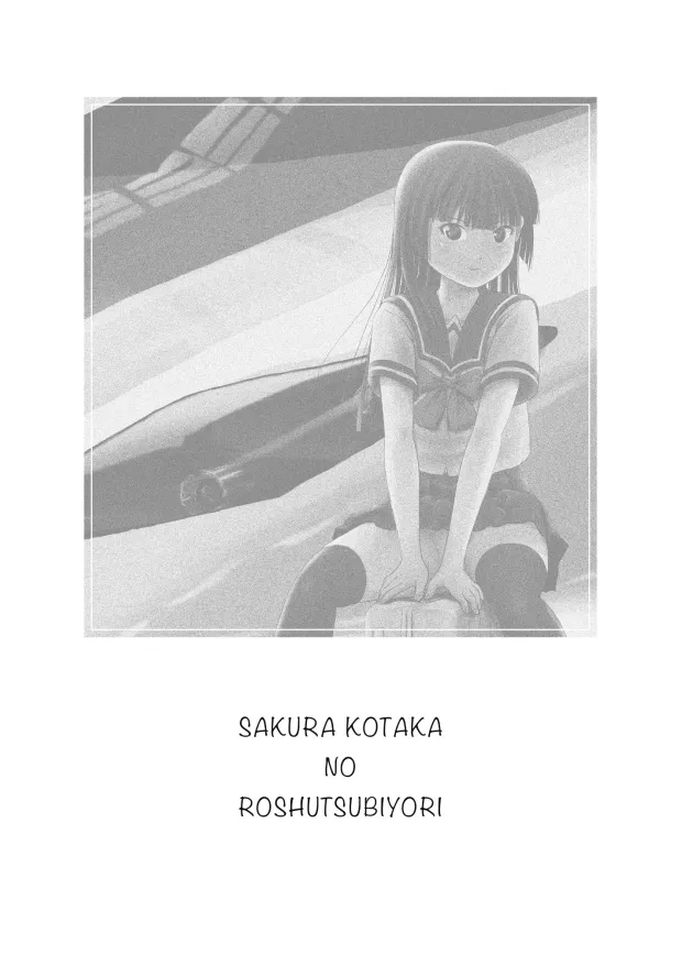 Sakura Kotaka no Roshutsubiyori 10 page 2 full