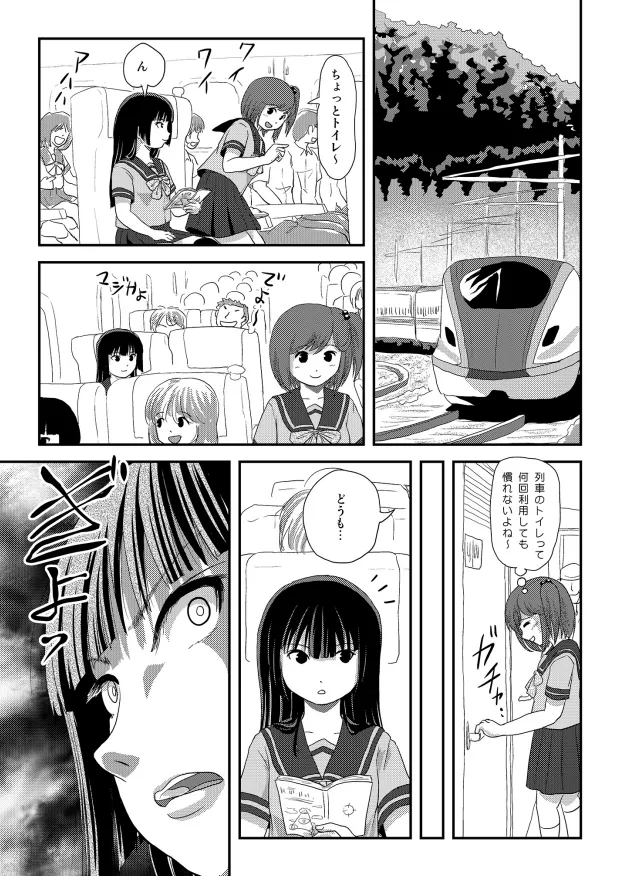 Sakura Kotaka no Roshutsubiyori 10 page 8 full