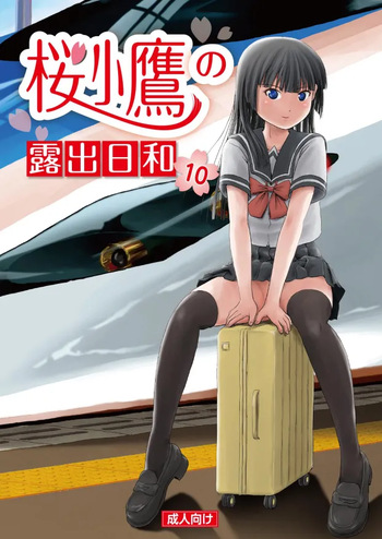 Sakura Kotaka no Roshutsubiyori 10 cover