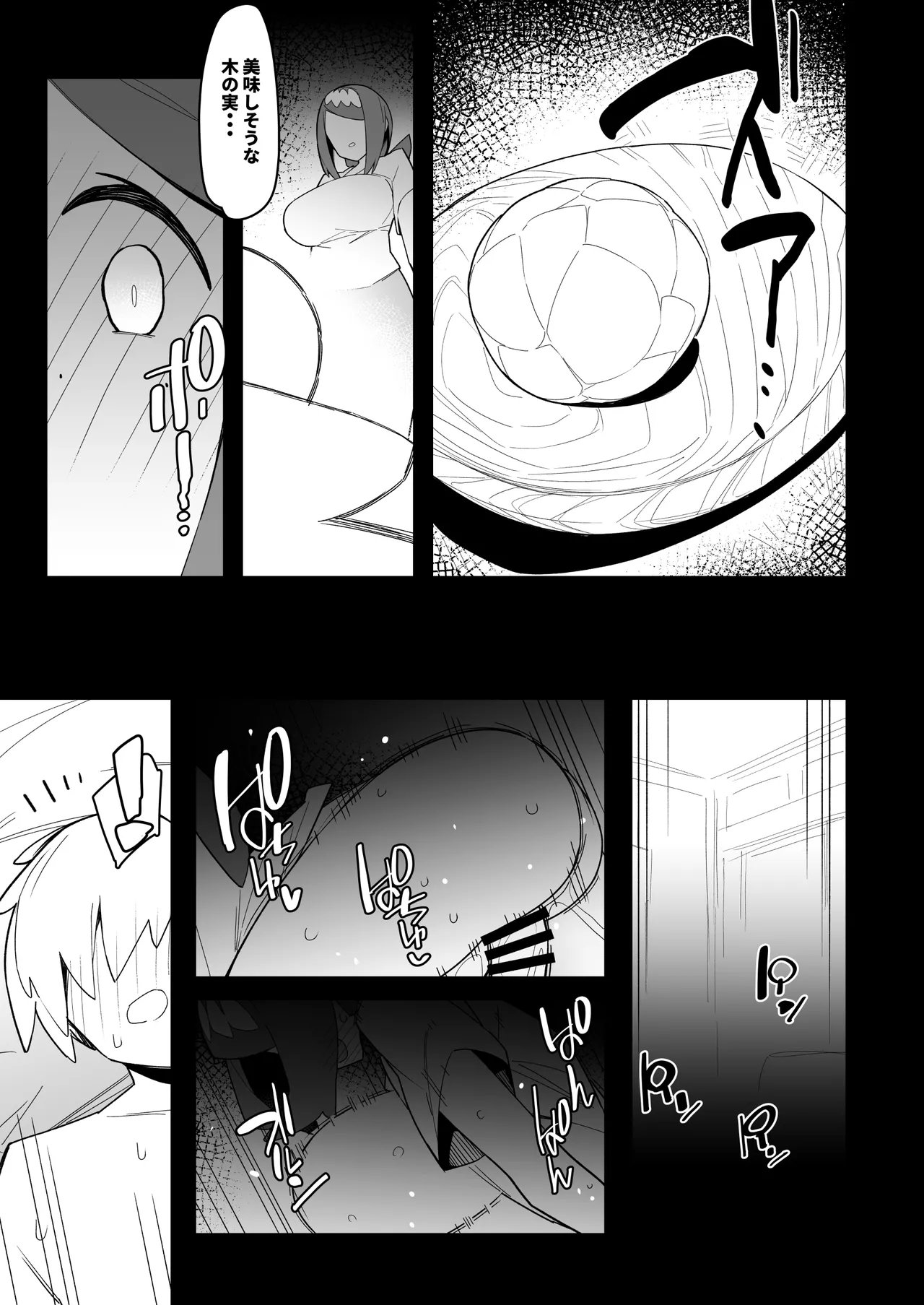 Marushii Natsu 2 page 4 full