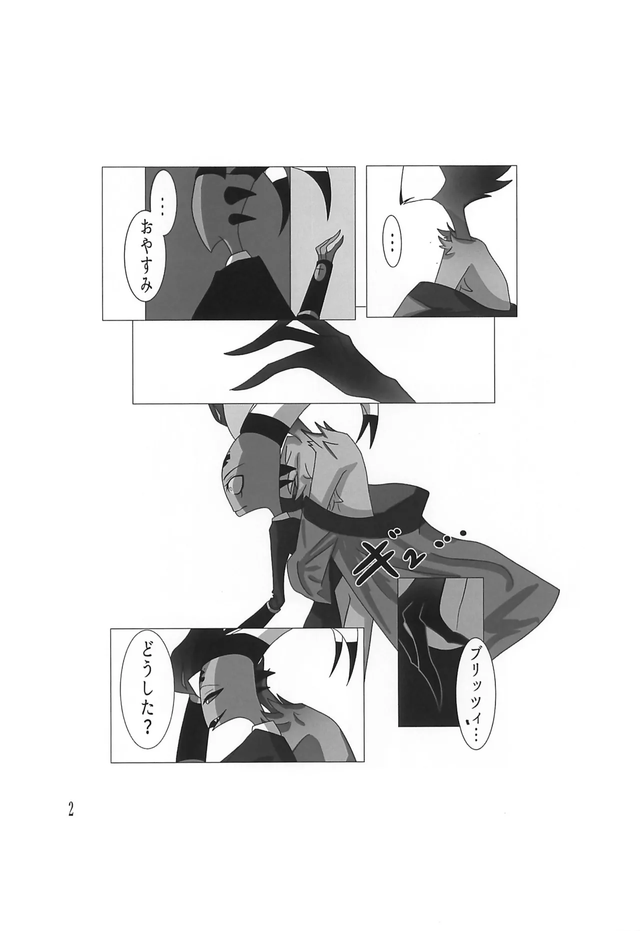 Outo Kaigo page 4 full