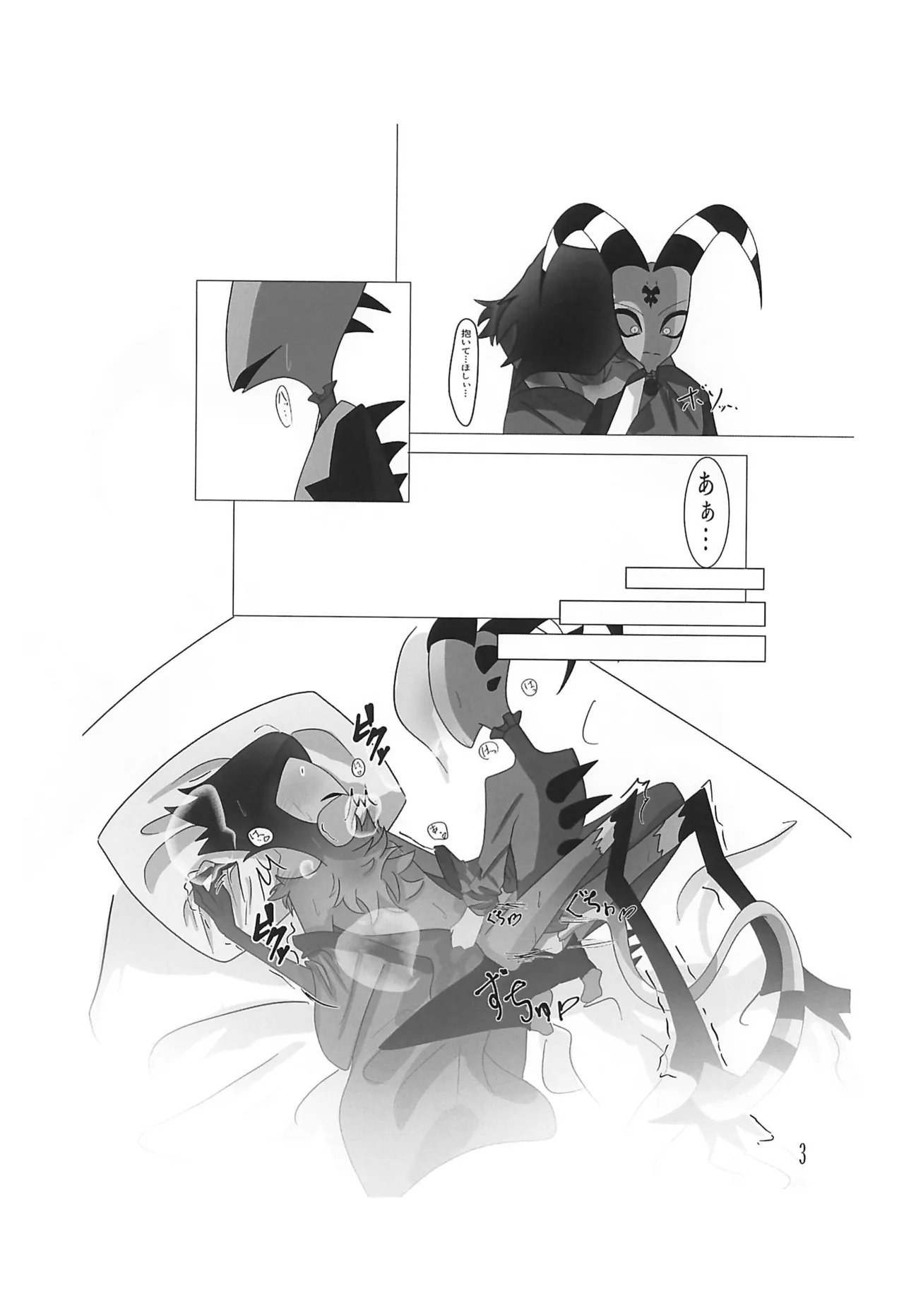 Outo Kaigo page 5 full
