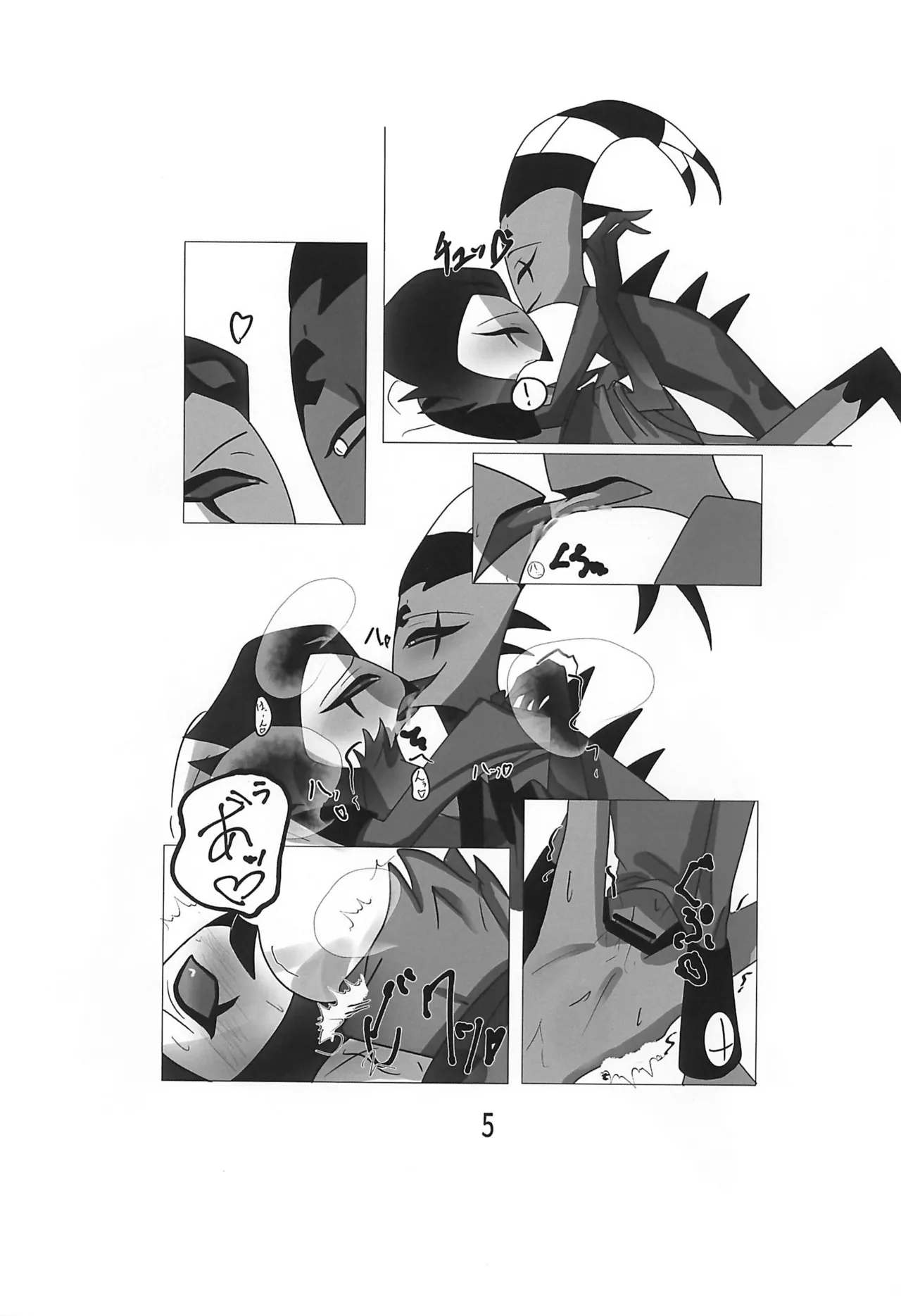 Outo Kaigo page 7 full
