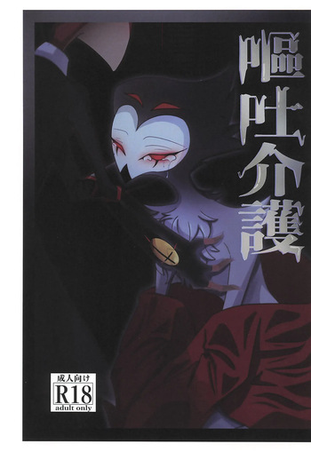 Outo Kaigo cover