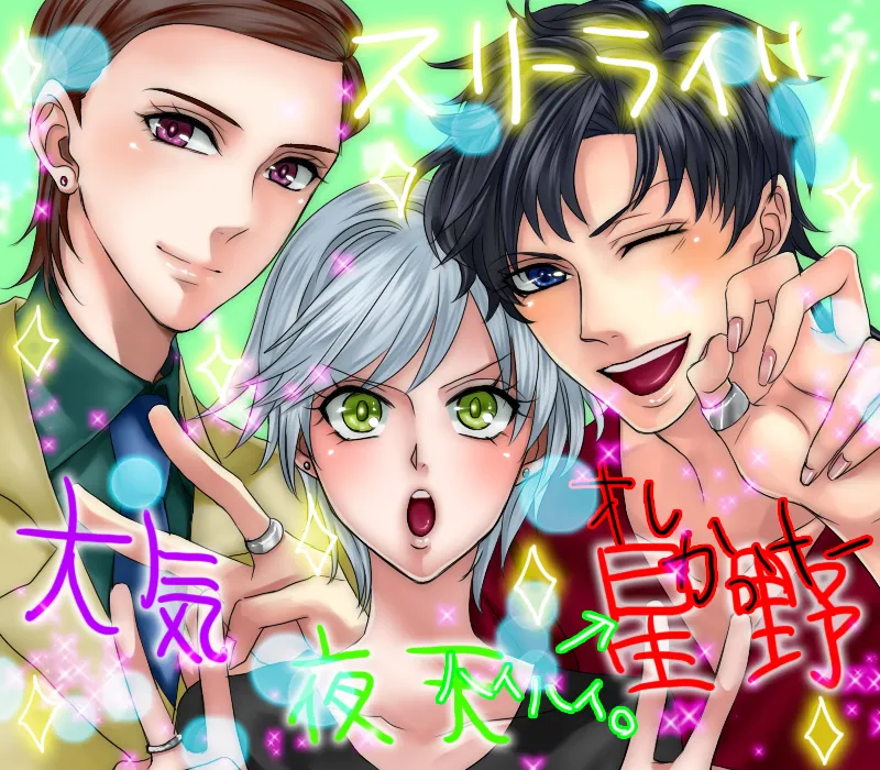 Artist:shamko page 6 full