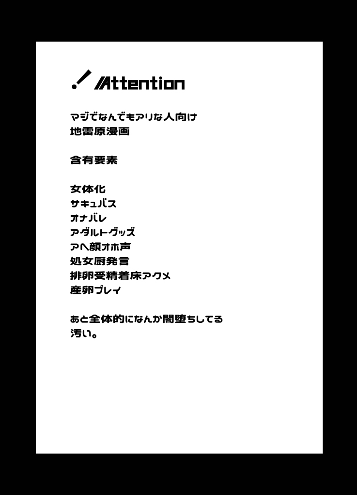 Lilia ni Sasagu Kusuriyubi ~Rin-san, Inaka no Denki-ya no Omo na Shuunyuugen wa Maintenance rashii desu~ page 3 full