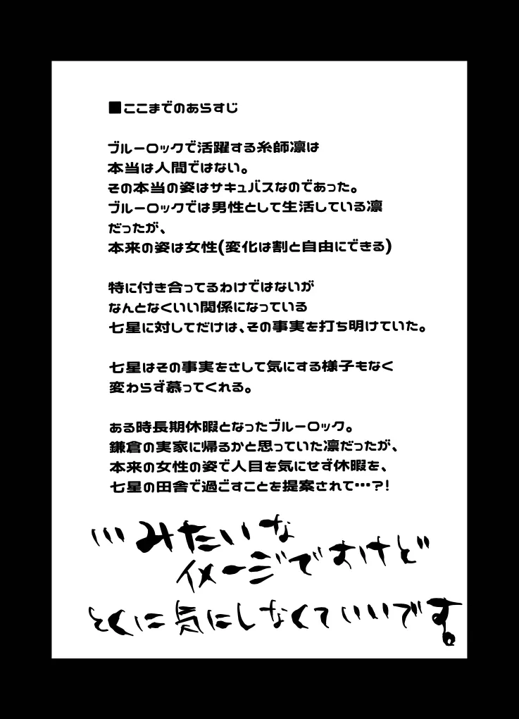 Lilia ni Sasagu Kusuriyubi ~Rin-san, Inaka no Denki-ya no Omo na Shuunyuugen wa Maintenance rashii desu~ page 4 full