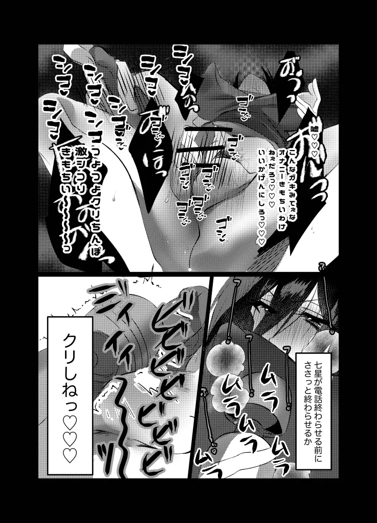Lilia ni Sasagu Kusuriyubi ~Rin-san, Inaka no Denki-ya no Omo na Shuunyuugen wa Maintenance rashii desu~ page 9 full