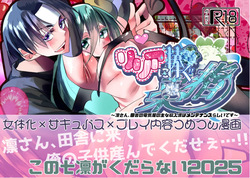 Lilia ni Sasagu Kusuriyubi ~Rin-san, Inaka no Denki-ya no Omo na Shuunyuugen wa Maintenance rashii desu~