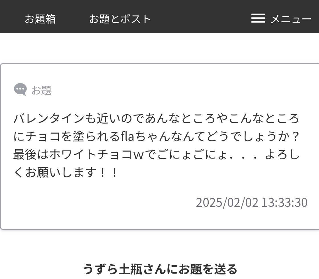 チョコ作り即オチ2コマからのえちえち2コマ page 9 full