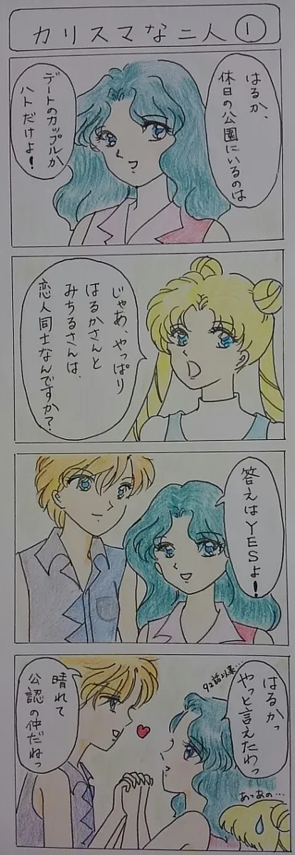 Artist:星の砂 page 2 full