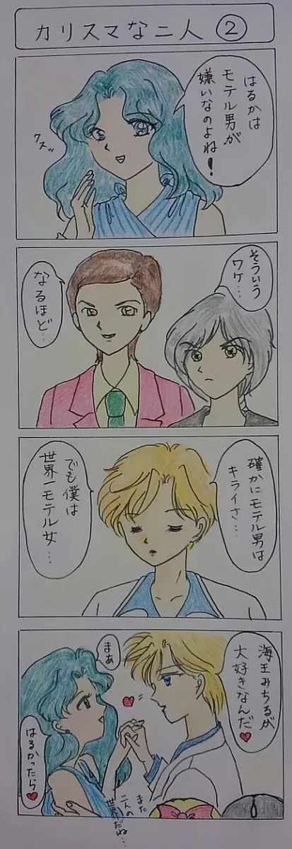 Artist:星の砂 page 3 full