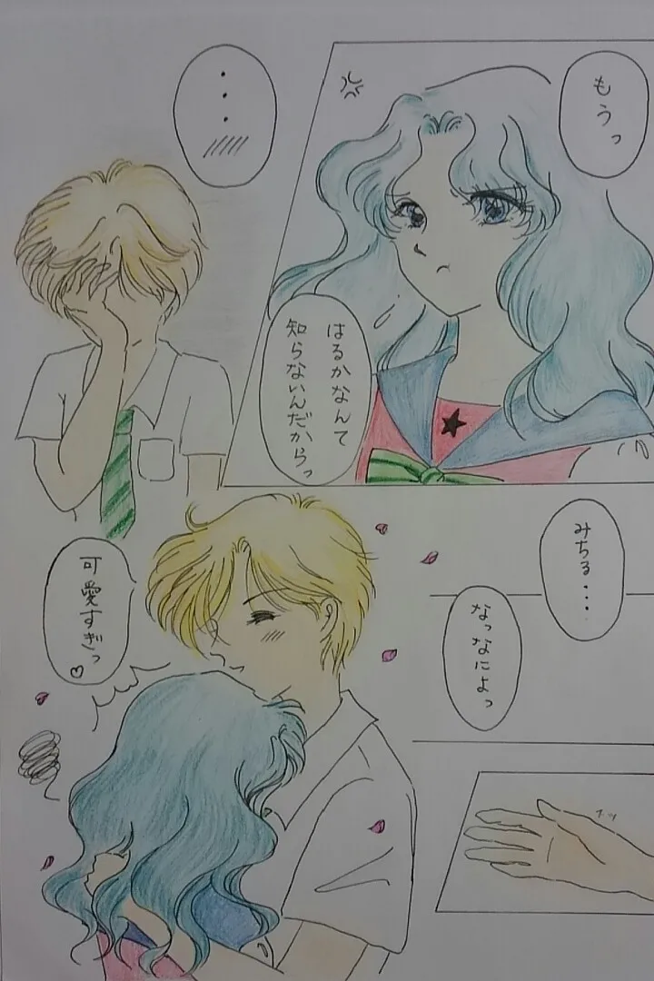 Artist:星の砂 page 4 full