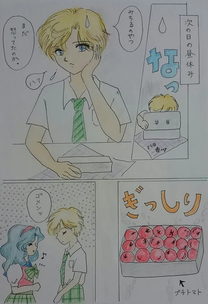 Artist:星の砂 page 5 full