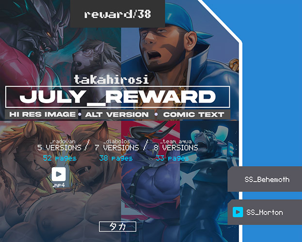 July 2025 Patreon page 1 full