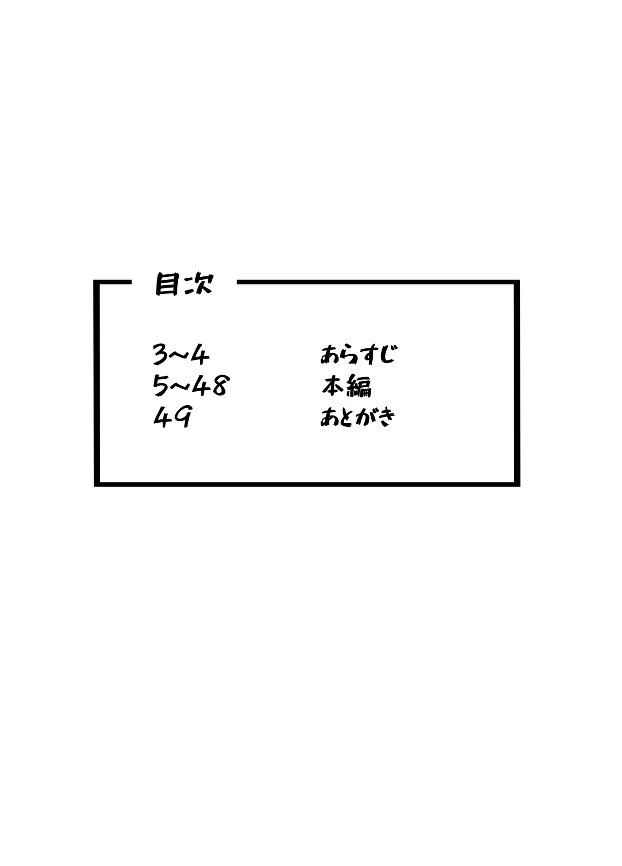肉穴の姫2ー祭事編ー page 2 full