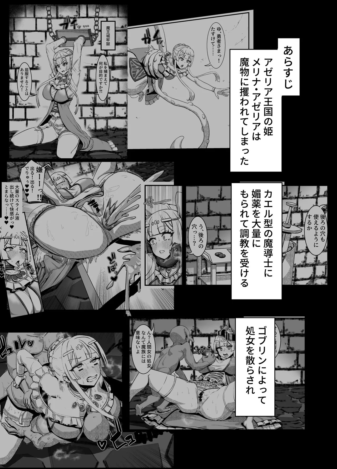 肉穴の姫2ー祭事編ー page 3 full