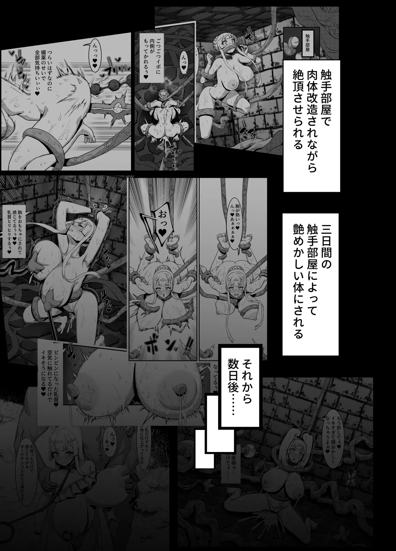 肉穴の姫2ー祭事編ー page 4 full