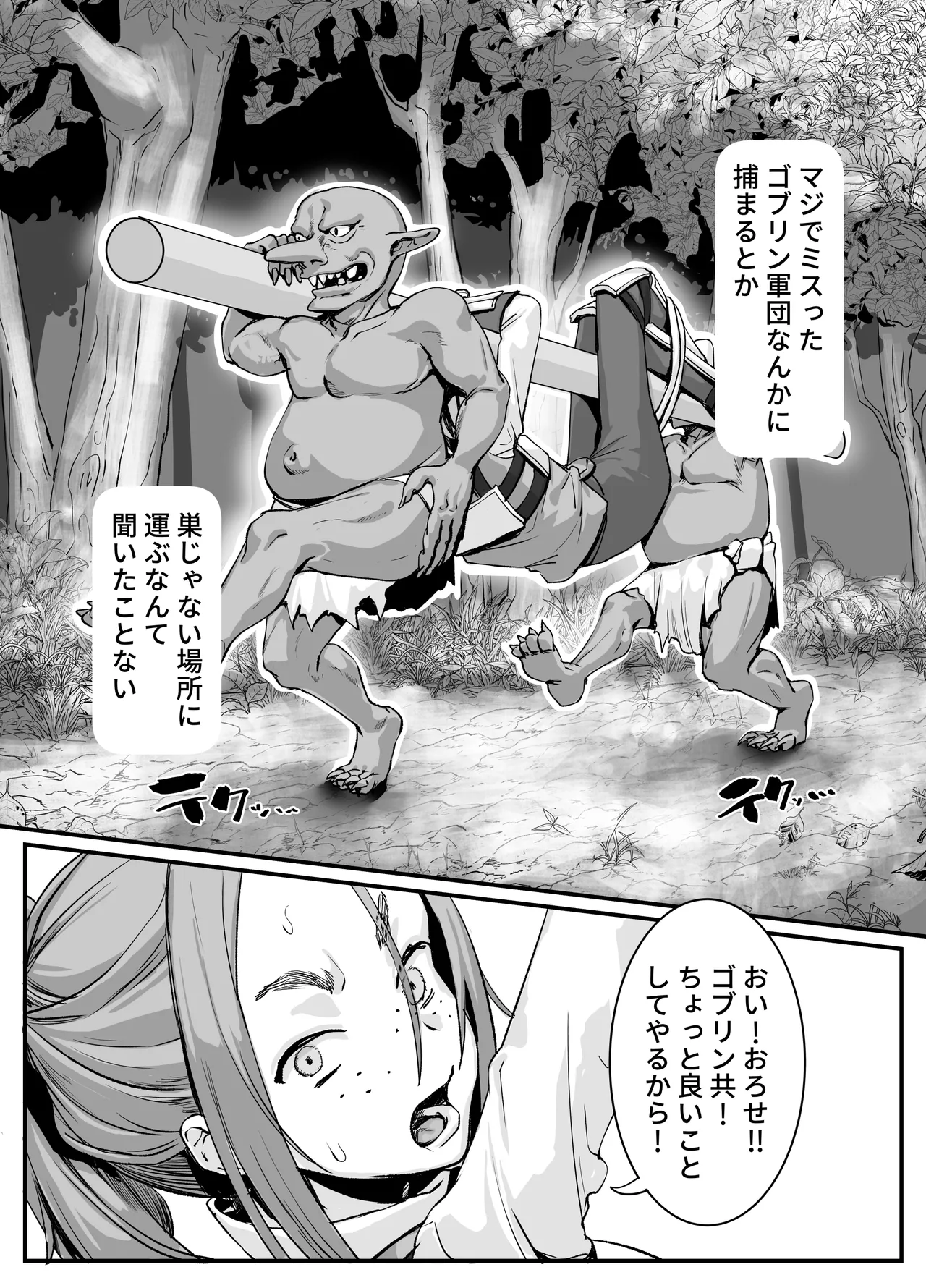 肉穴の姫2ー祭事編ー page 5 full