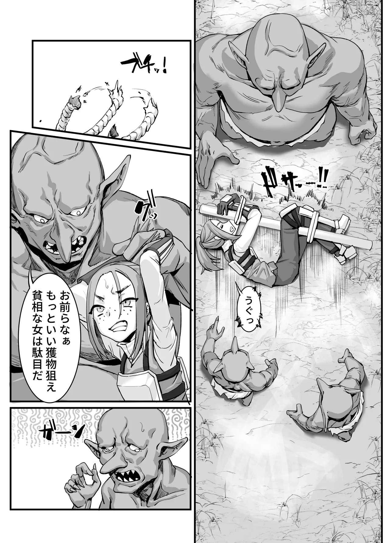 肉穴の姫2ー祭事編ー page 6 full
