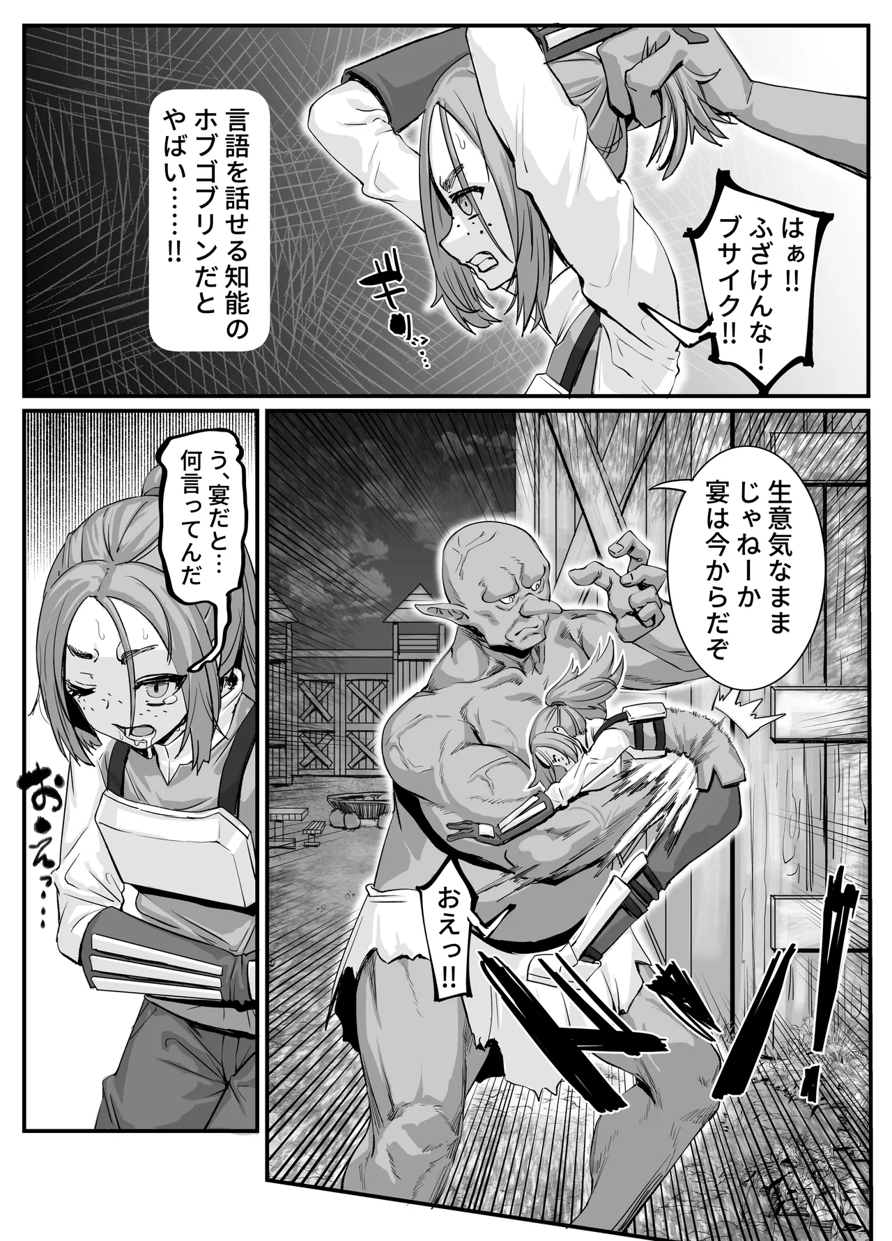 肉穴の姫2ー祭事編ー page 7 full