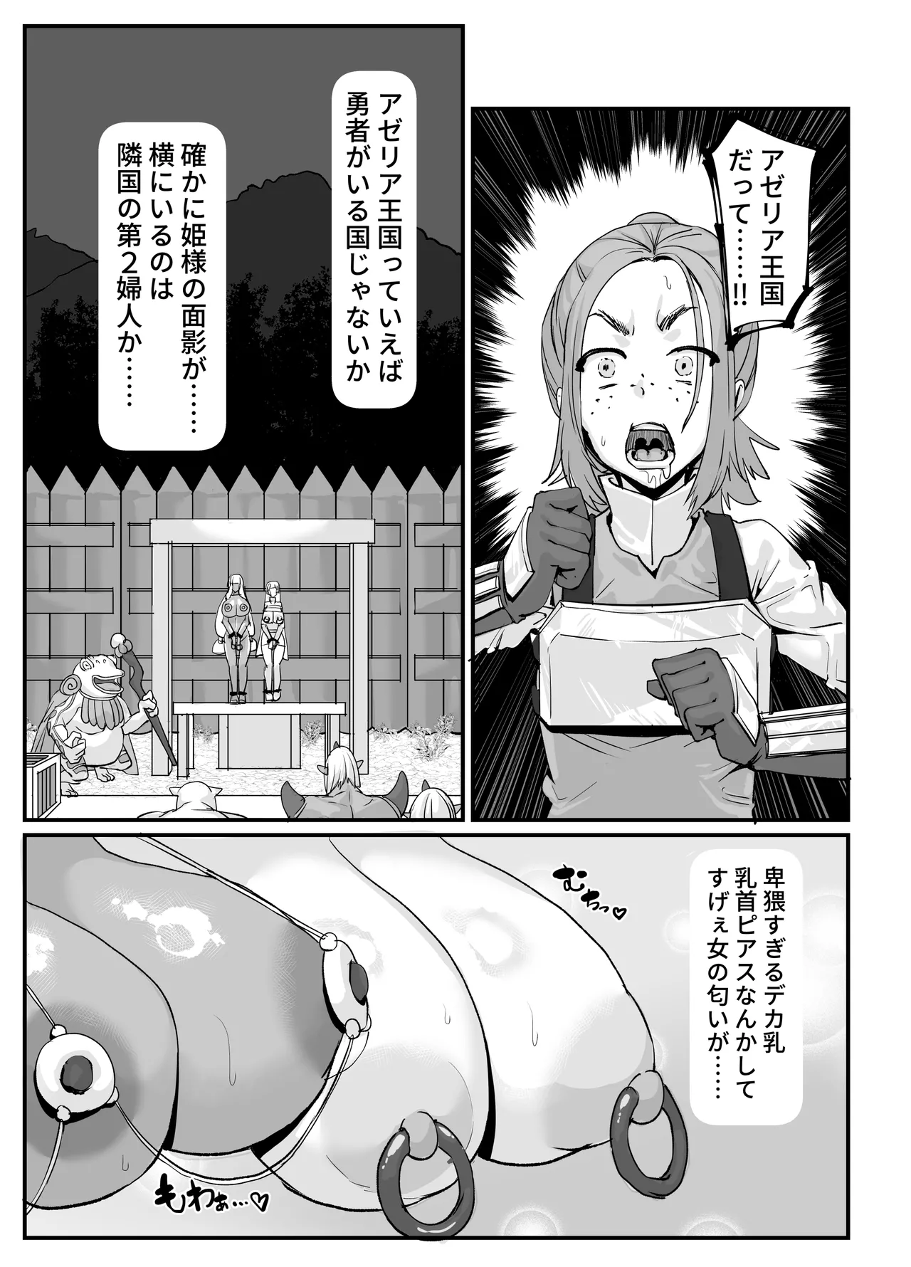 肉穴の姫2ー祭事編ー page 9 full