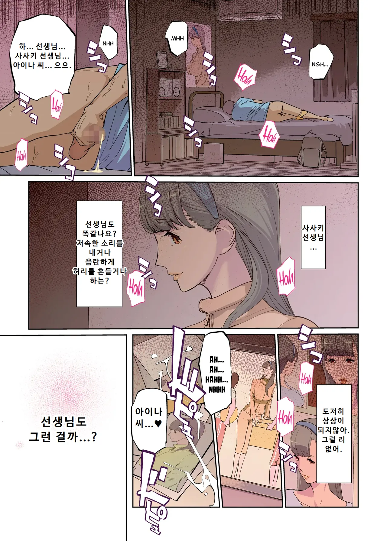 섹스와 교실과 남학생과 여교사 page 3 full