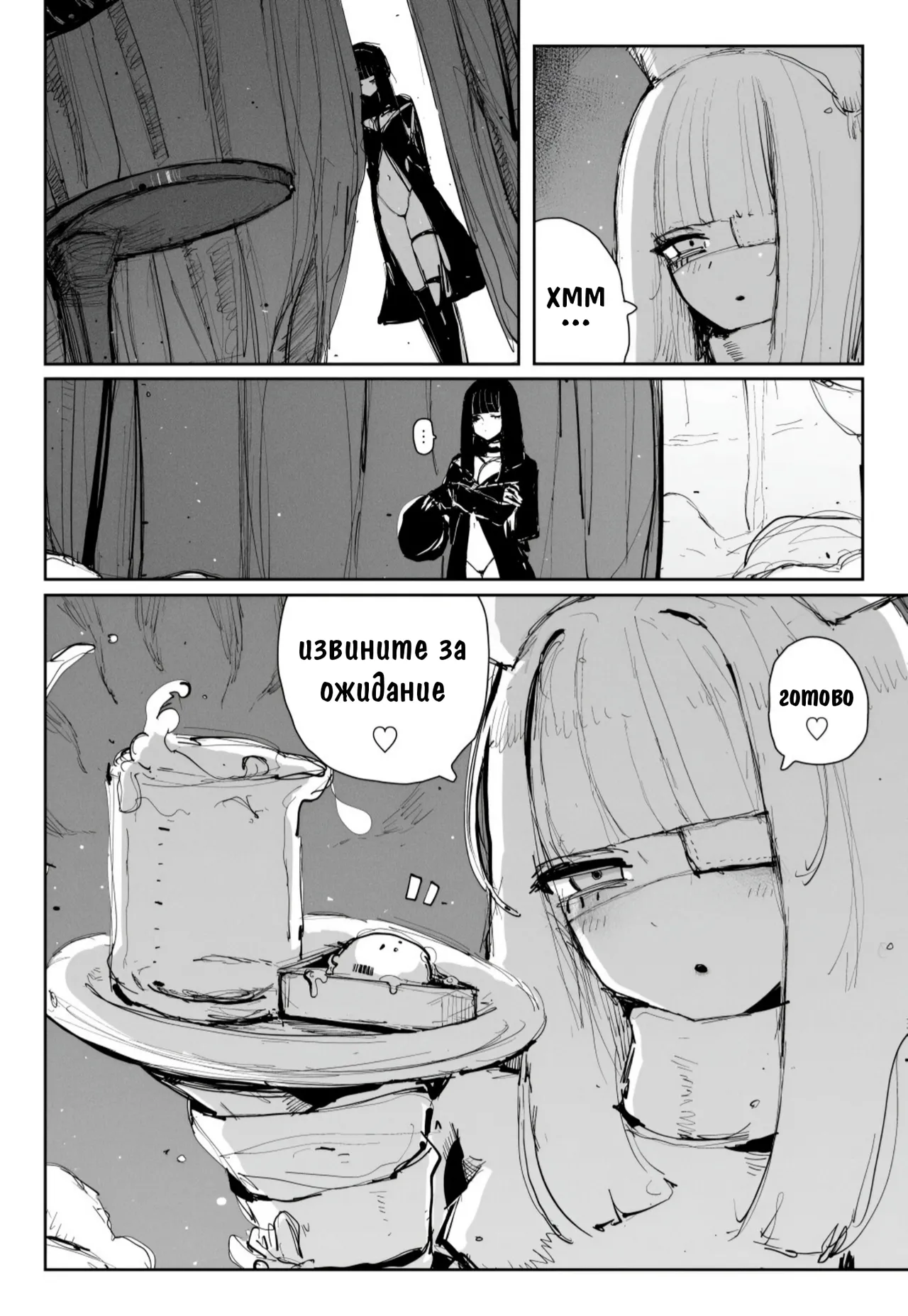 Обслуживание / MAINTENANCE - Kanojo-tachi wa Tsuujou, Sore o Maintenance to Shoushimasu page 9 full