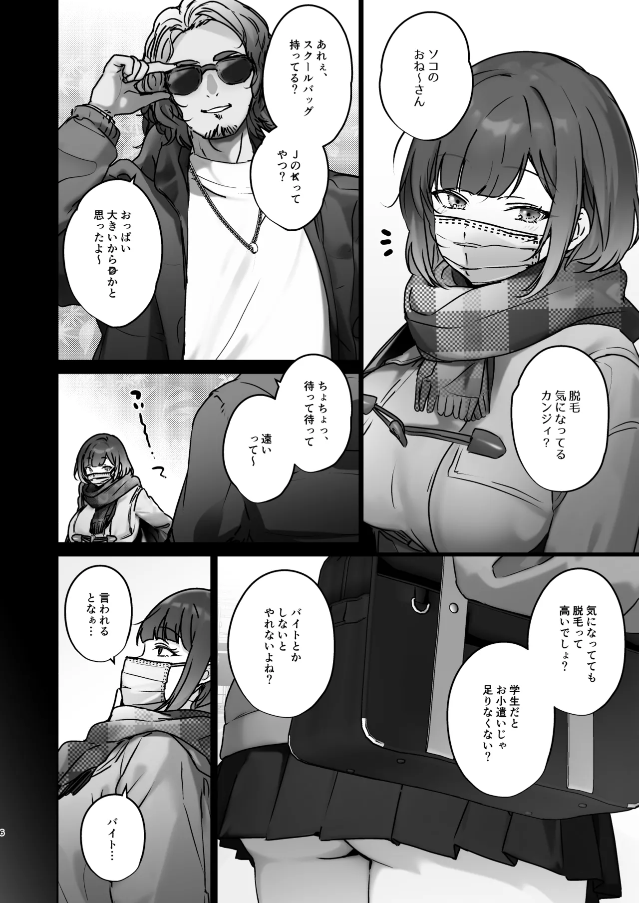 この店にはマン毛ギャルが働いてるらしい page 6 full