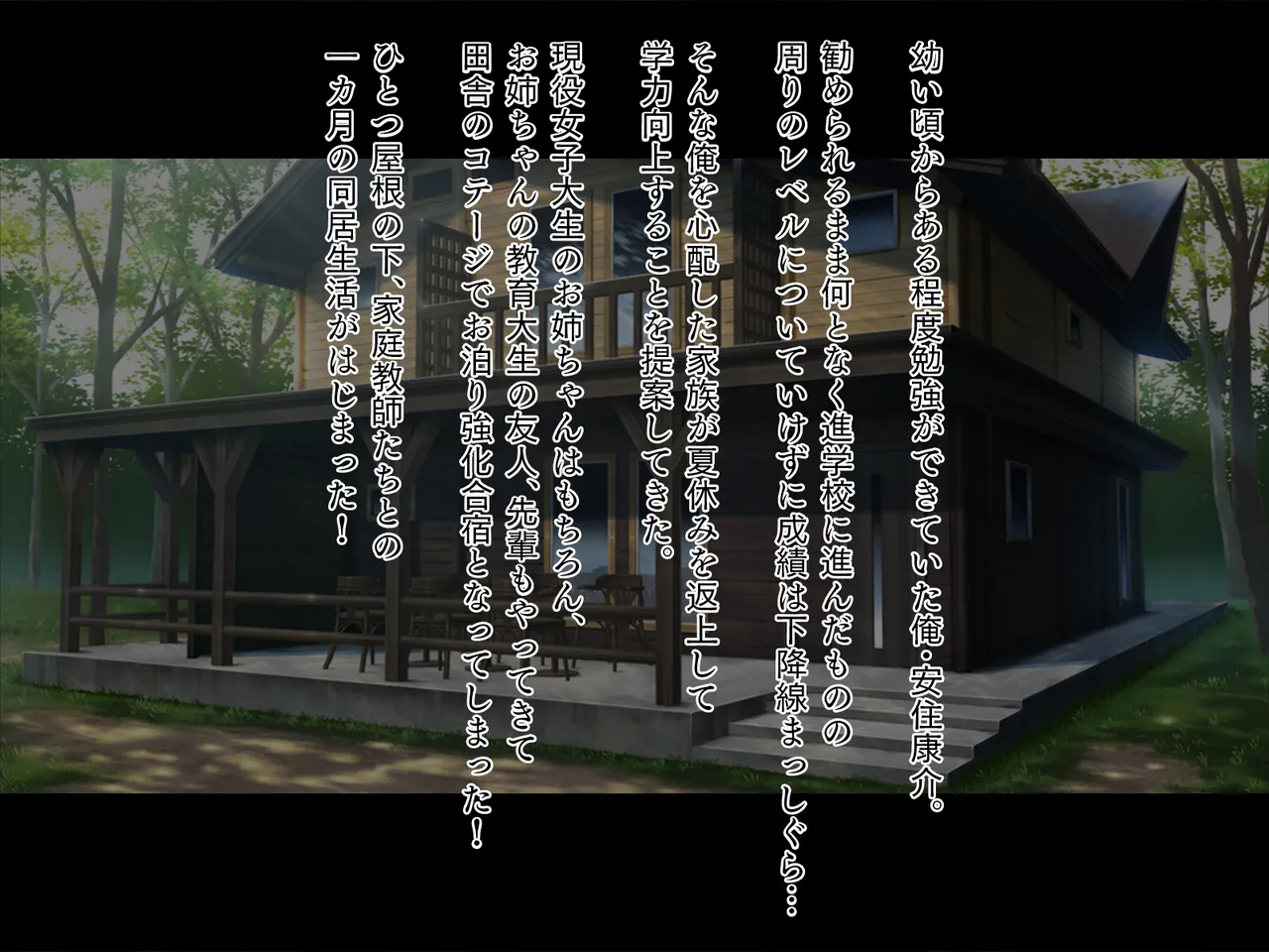 Gal to Takame Katei Kyoushi page 2 full