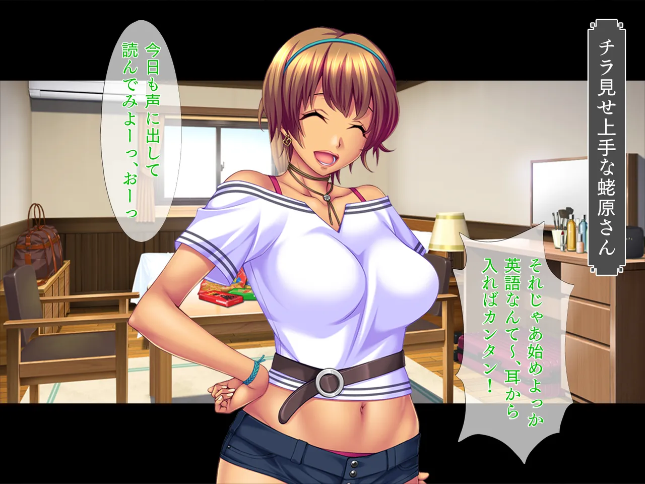 Gal to Takame Katei Kyoushi page 4 full