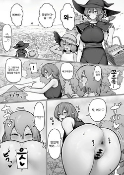 Majo no Unko o Taberu Slime chan sono 2 | 마녀의 똥을 먹는 슬라임 딸 그 두번째