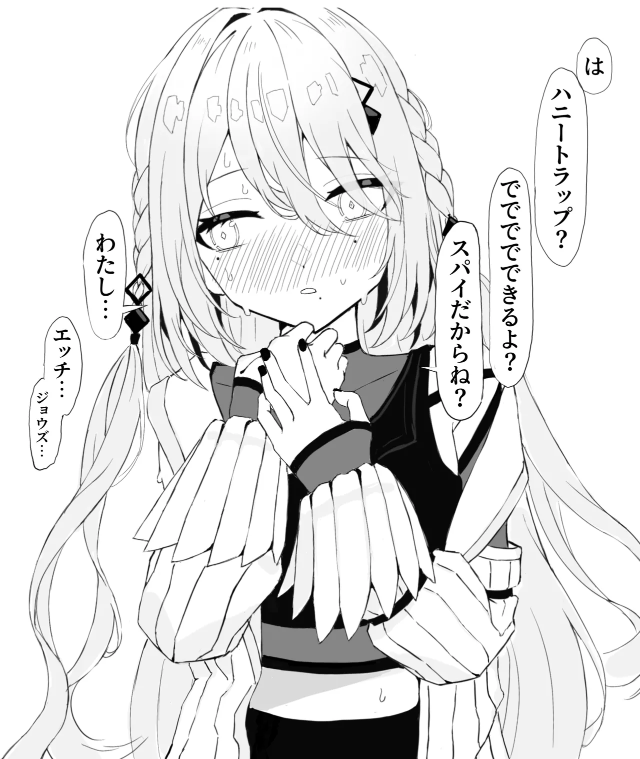 全5Pハニートラップヴァレンティブ page 1 full