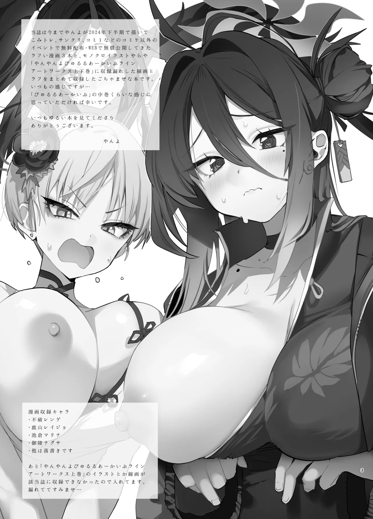 Kivotos no Suki na Onna to Yatte Mita page 2 full