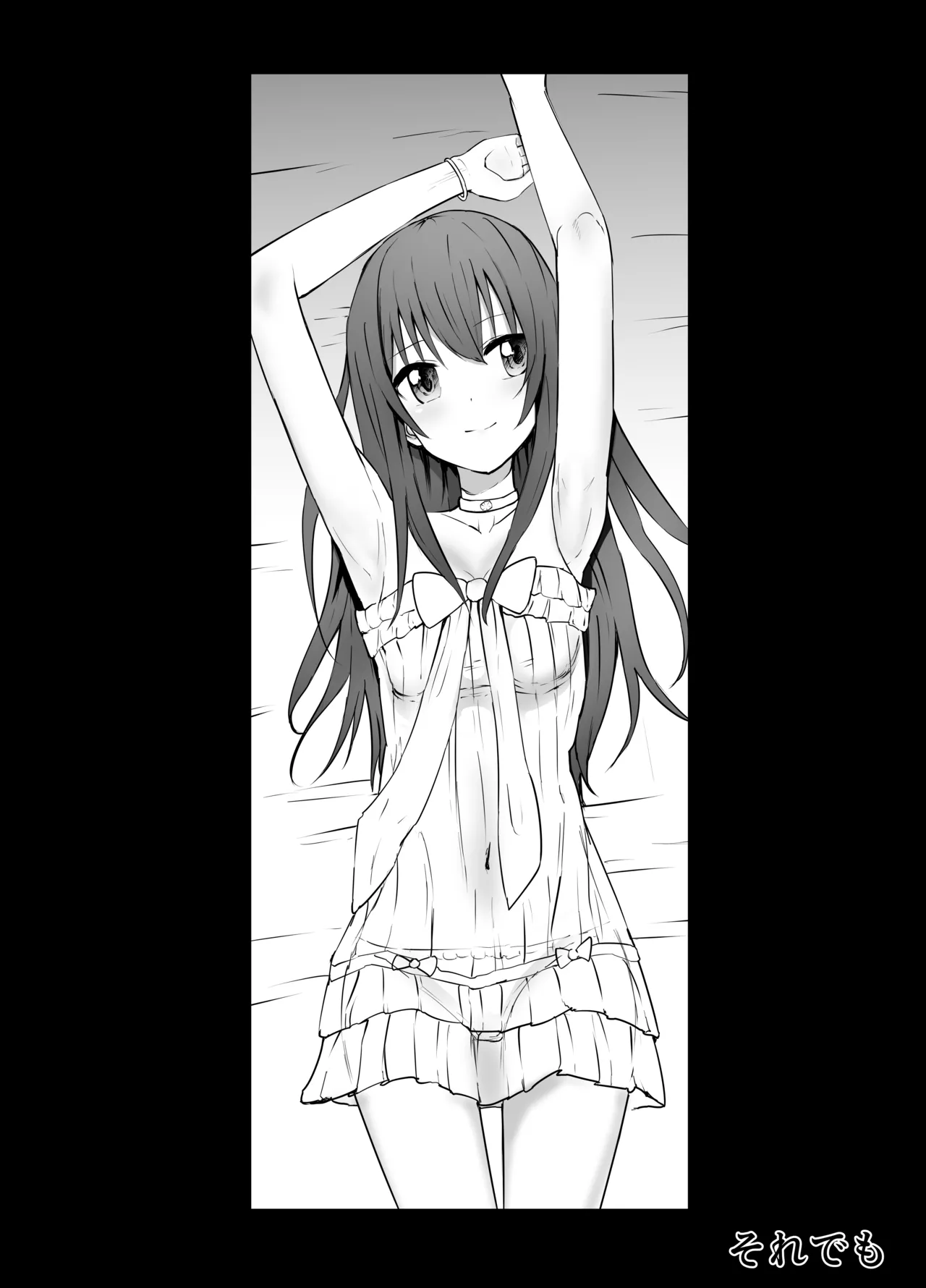 Caeda Oujo no Teki Ryona page 2 full