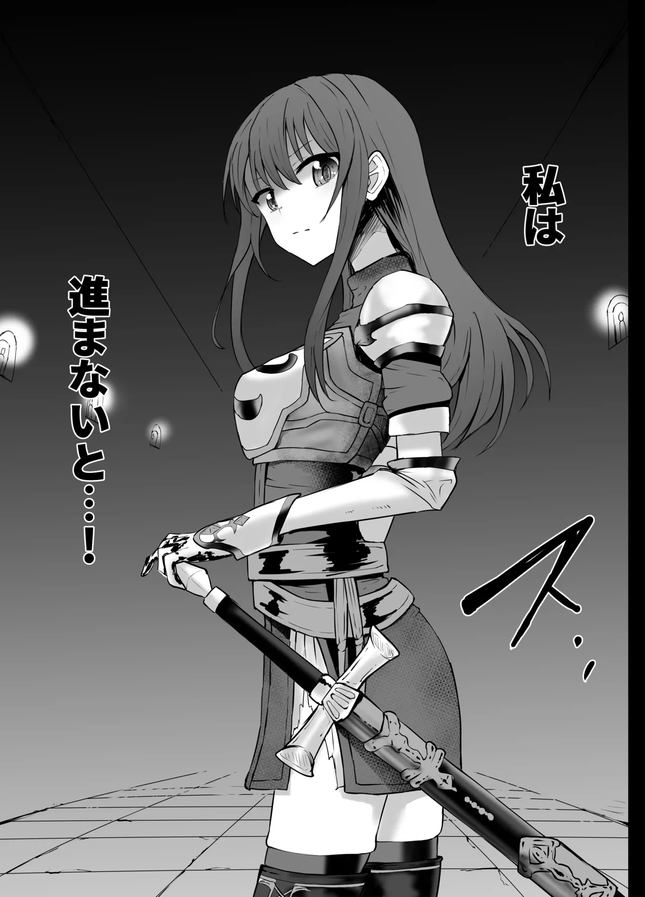 Caeda Oujo no Teki Ryona page 7 full