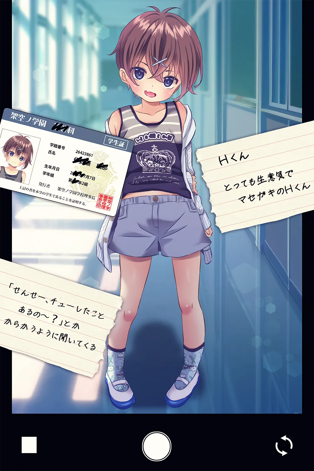 Houkago Kiroku File 5 page 1 full