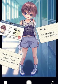 Houkago Kiroku File 5