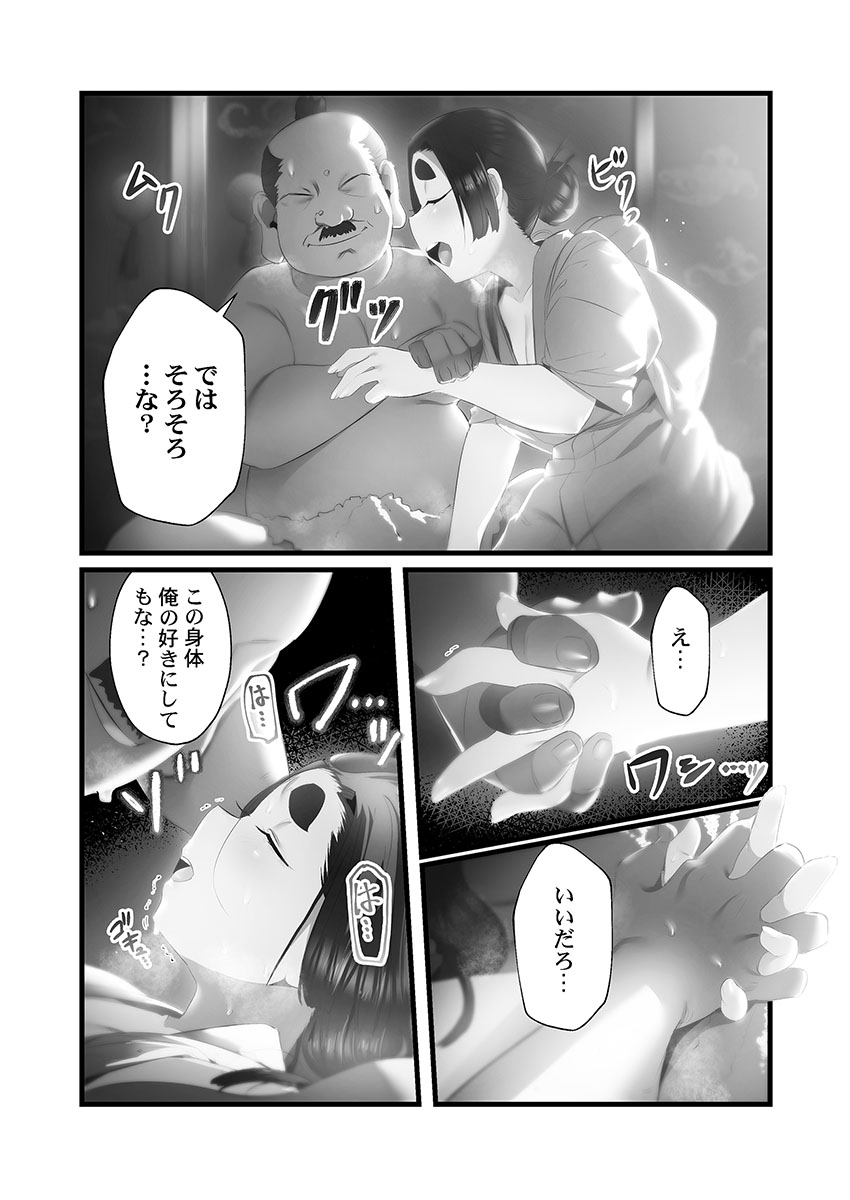 Yaoyorozu Naburi 4 ~ Kamigakashi hen page 6 full