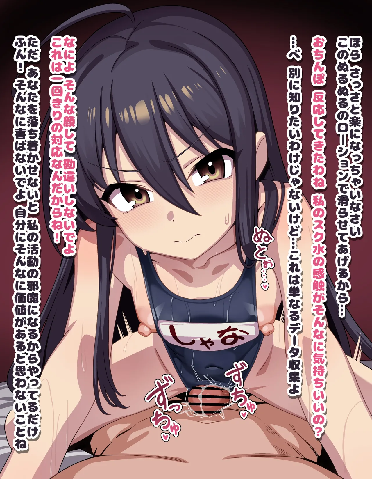 【Shakugan no Shana – Side-Angle School Swimsuit Bodyjob CG Collection with Dialogue】 12 Images page 2 full