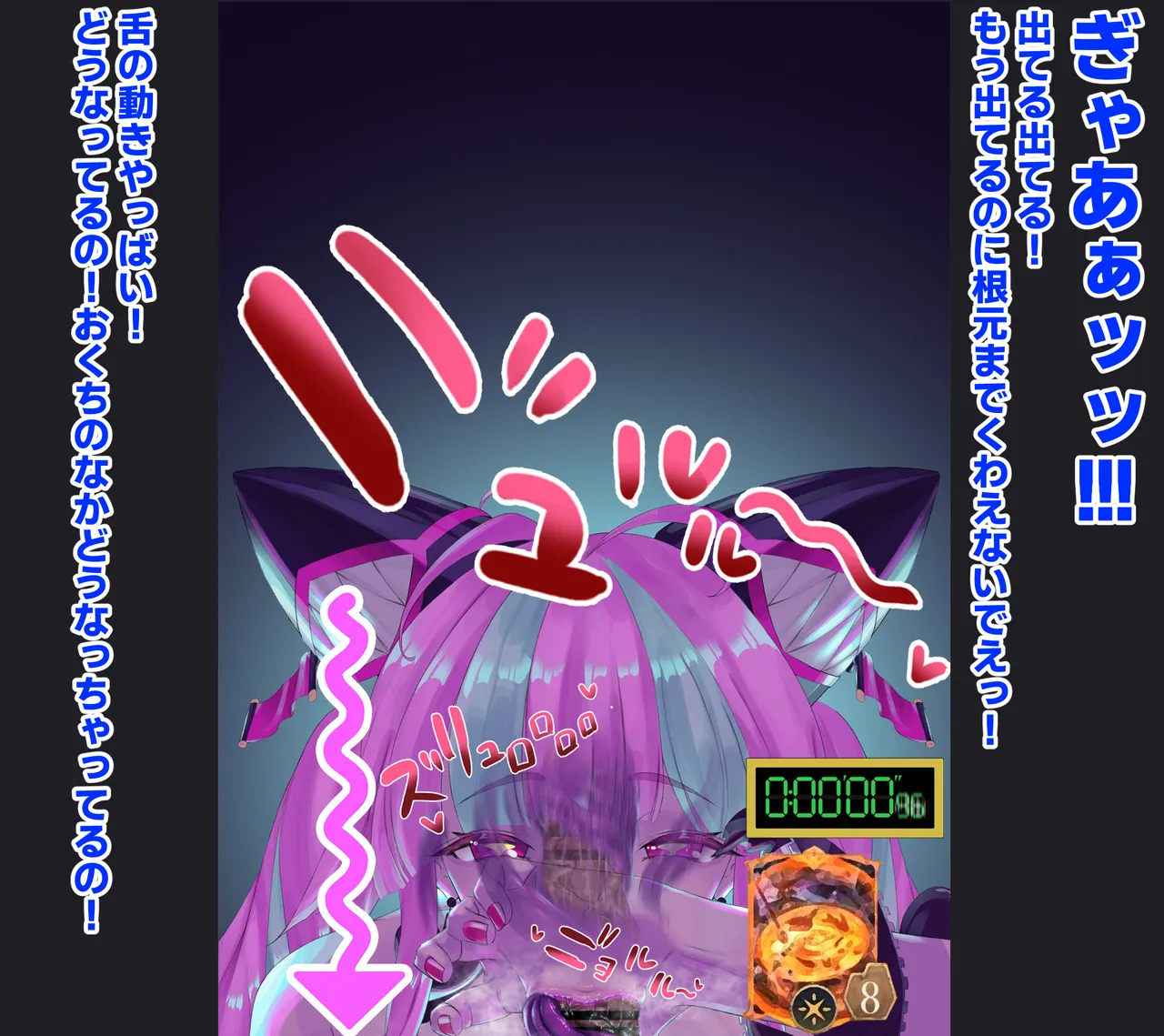 lilanthim no otete okuchi fera ansemu page 6 full