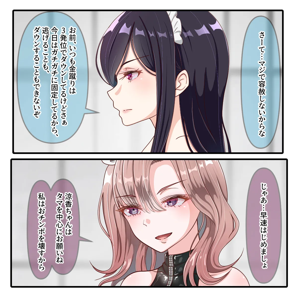 メイドの お仕事 page 3 full