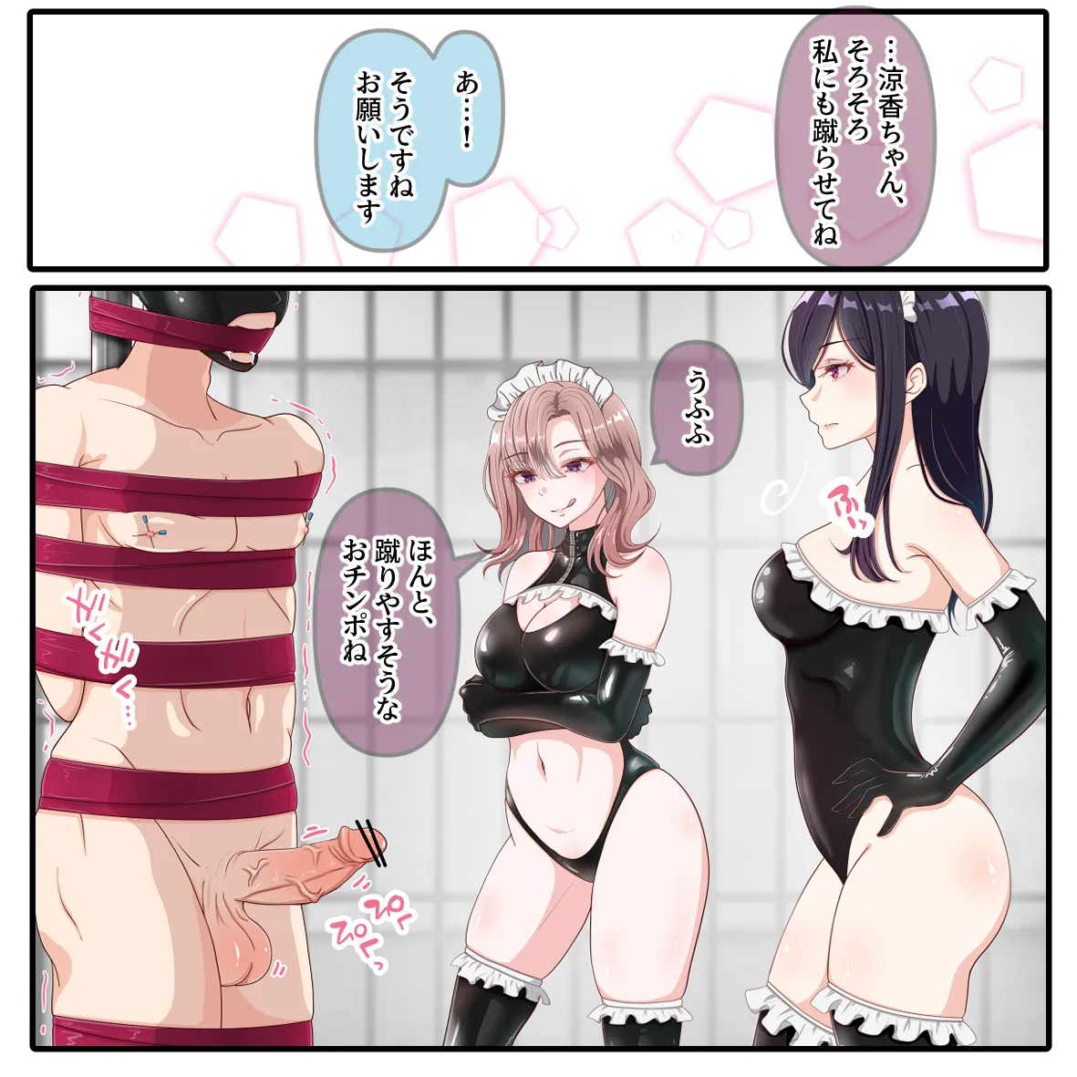 メイドの お仕事 page 7 full