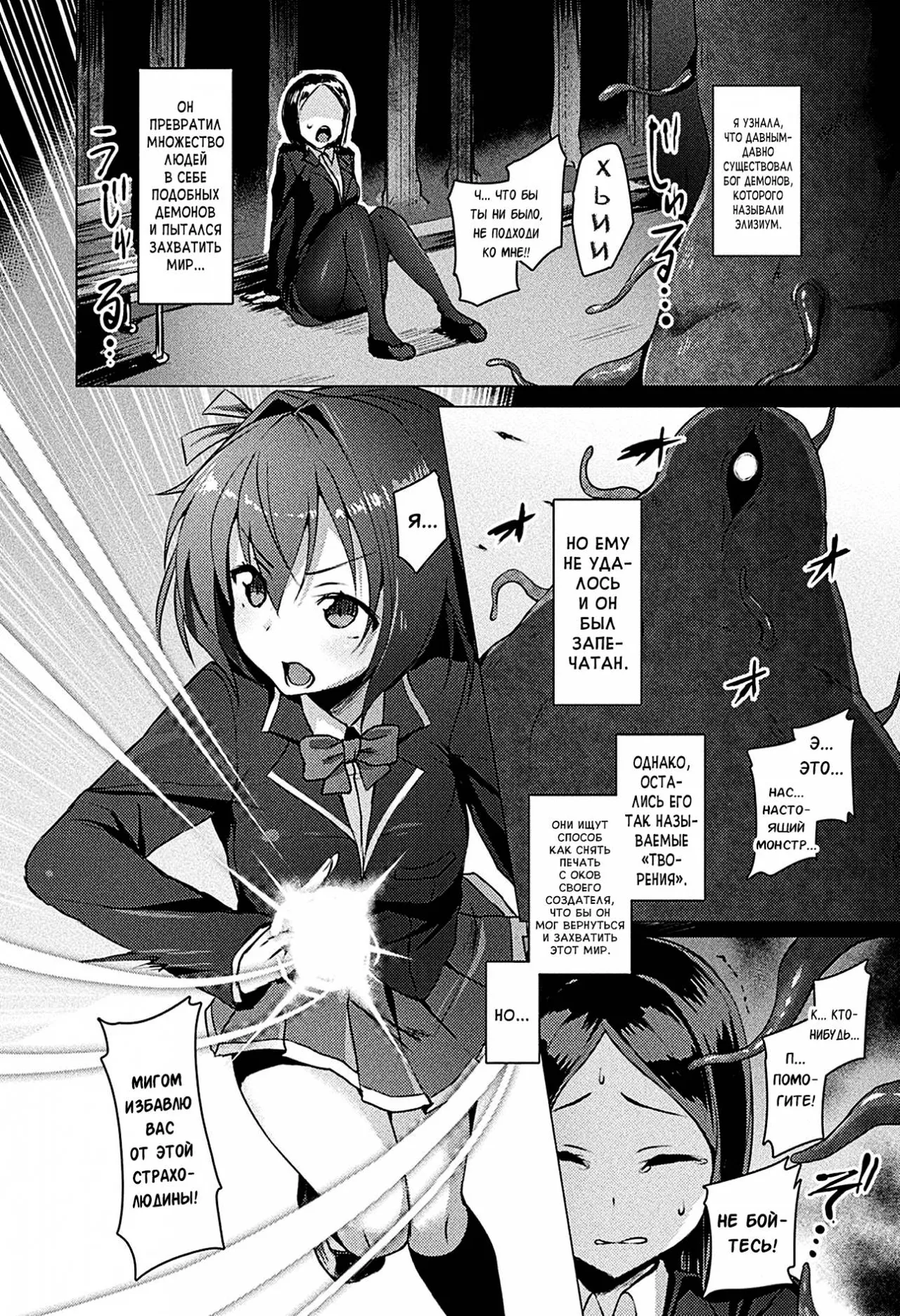 Aisei Tenshi Love Mary ~Akusei Jutai~ page 10 full