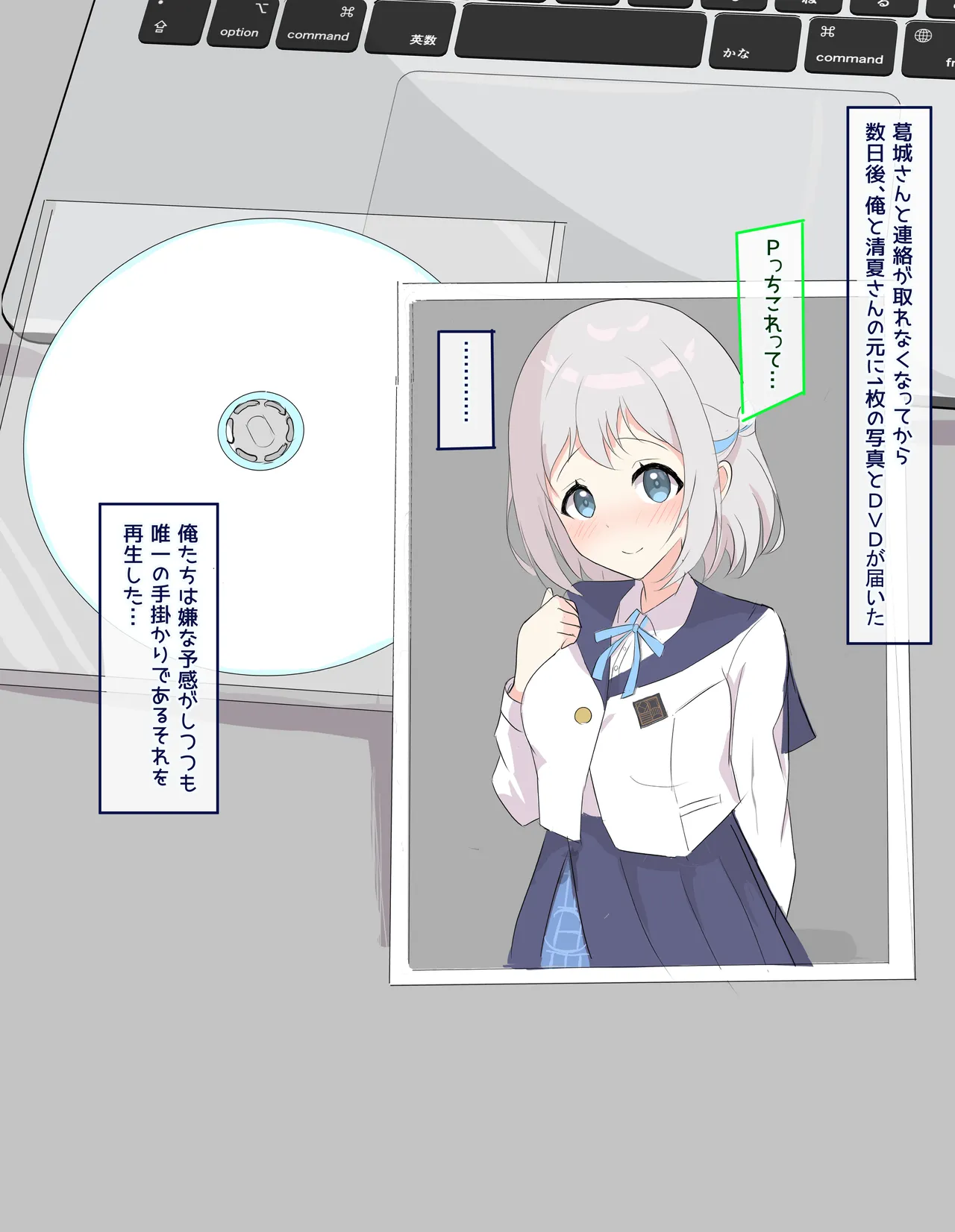 リーリヤNTRビデオレター page 2 full